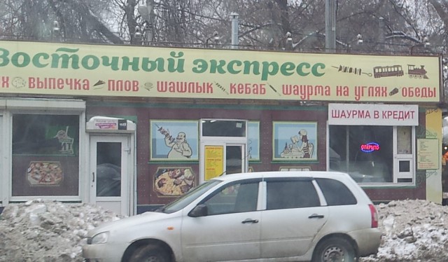 Хэппи нью Ира!