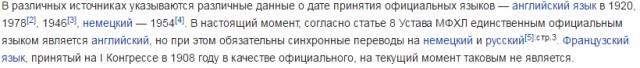 Ульманис: русскоязычный информатор на ЧМ - грубейшее нарушение этики