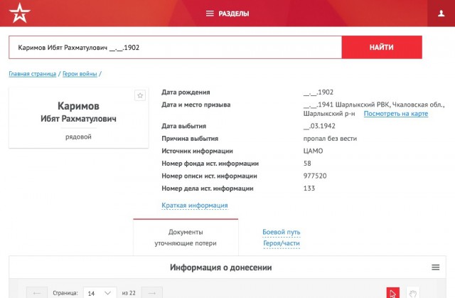 Открытие медальона Каримова Ибята Рахматуловича