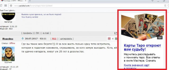 Про гадания