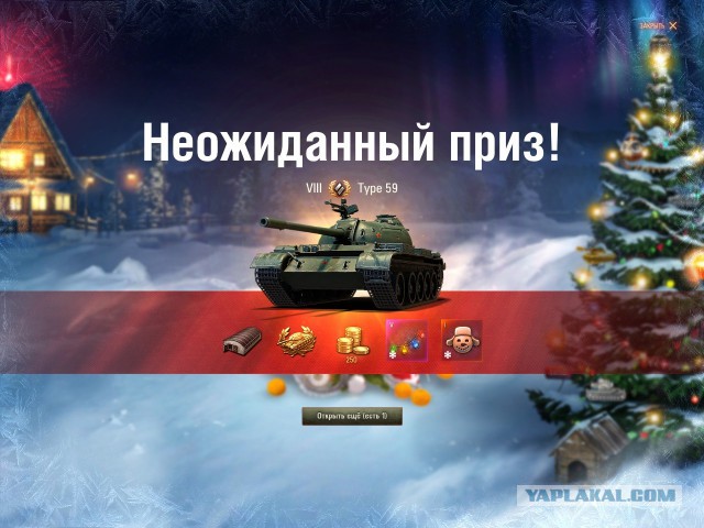 Wargaming 50! Пыщ пыщ, пробил! Урааа!