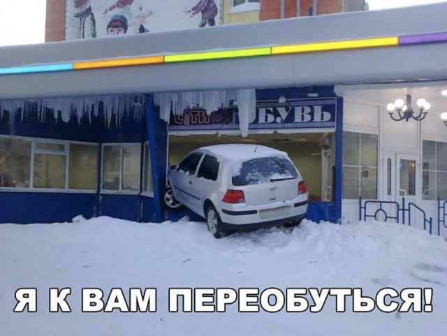 Нестандартный юмор