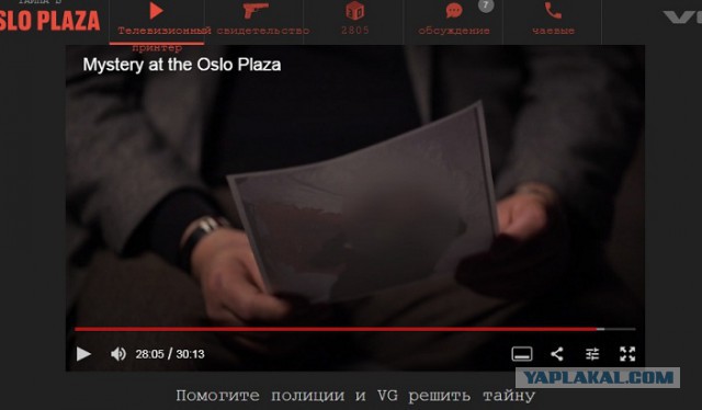 Эпитафия по Плаза