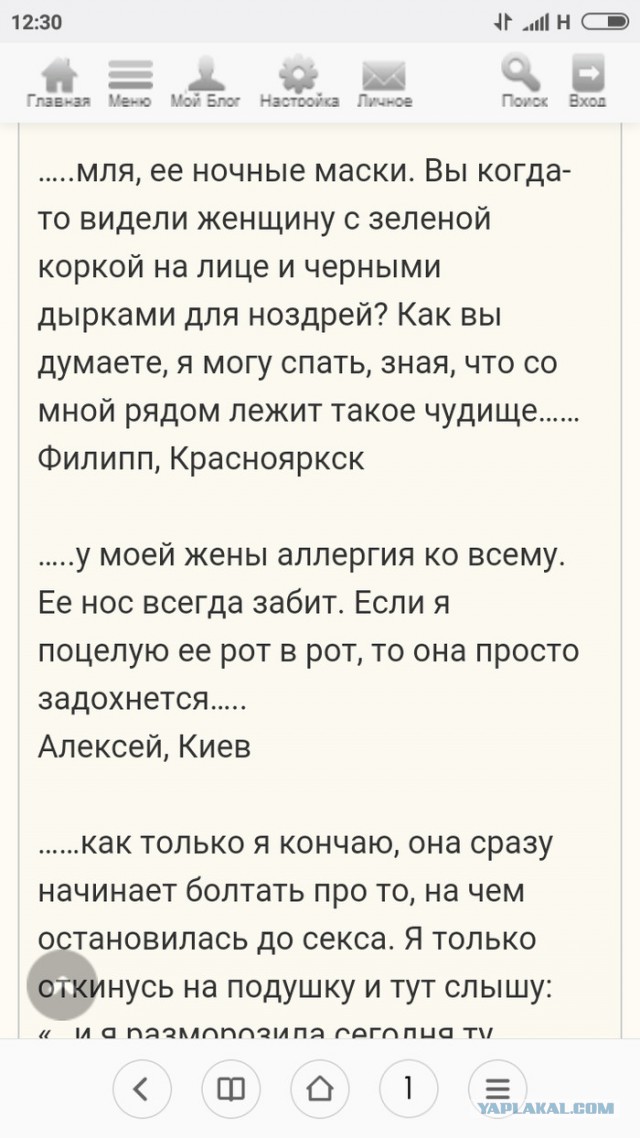 Страдания с мужских форумов