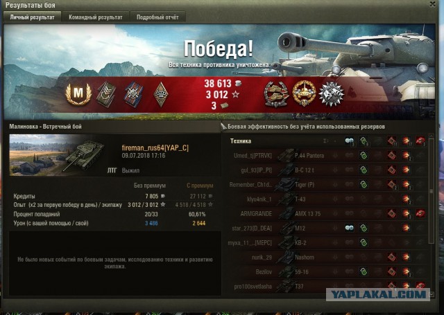 Wargaming 53