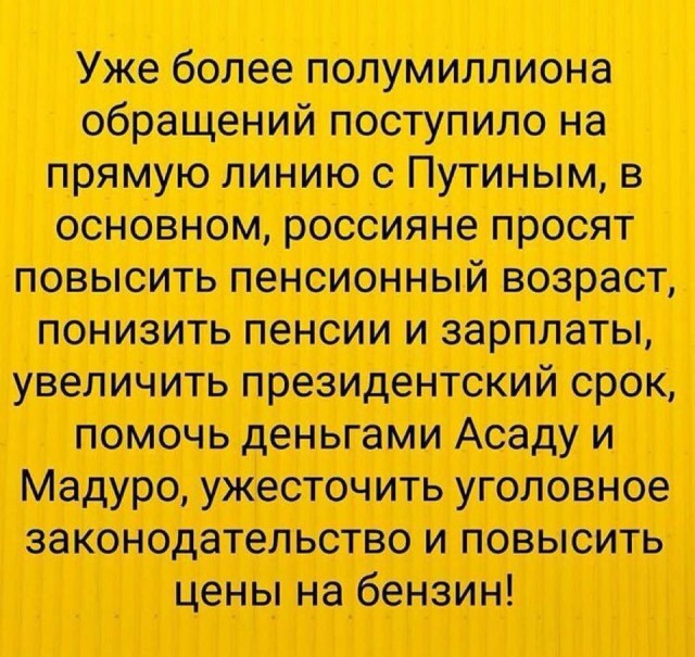 В попытке продвинуть повышение пенсионного возраста правительство ни чем не гнушается.