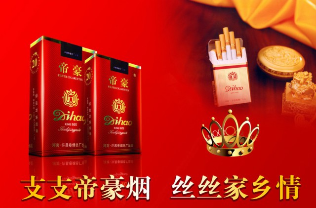 Сигареты Китая.