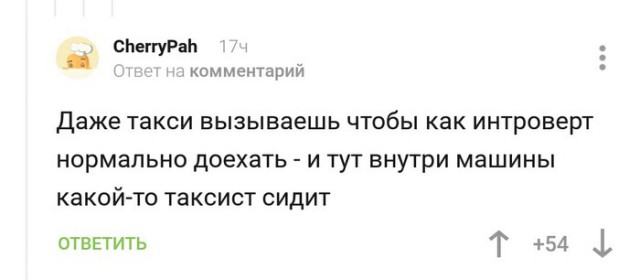 Ситуации, которые действуют на интровертов как бальзам на душу