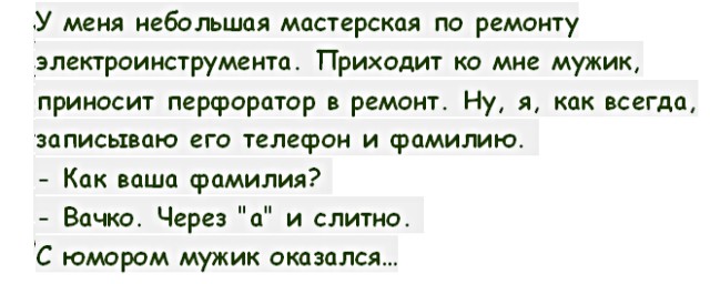 Анекдоты, истории и картинки с надписями