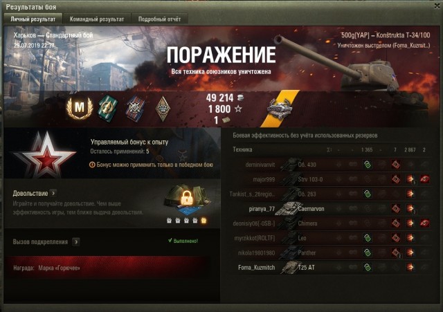 Wargaming 57