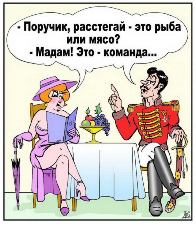 Не очень адекватный юмор