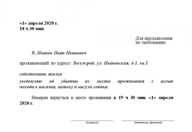Попал на предупреждение из-за отсутствия маски