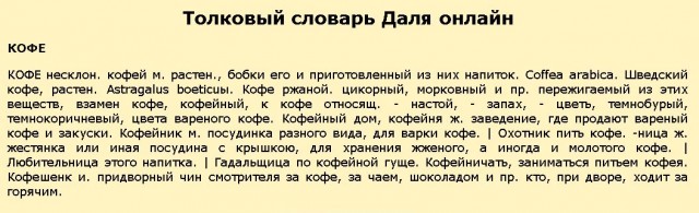 Вкусное утреннее кофе