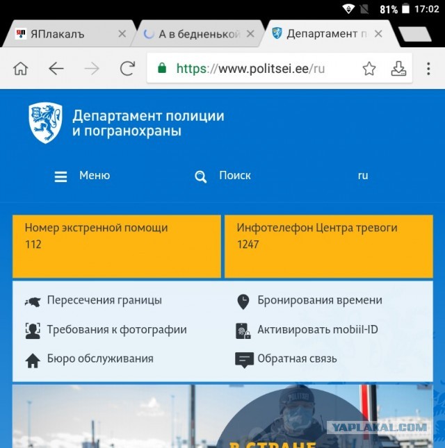 А в бедненькой Эстонии такие вот дела