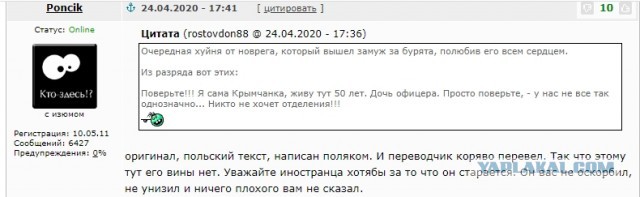 Переезд в Россию