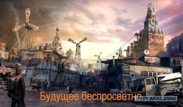 Вся правда о российских городах