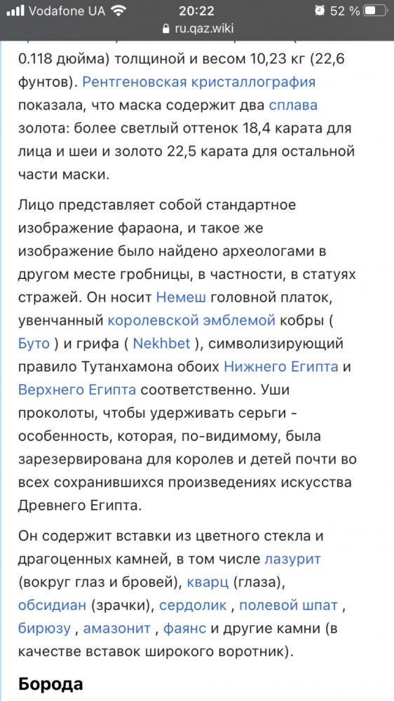 2020 год. Чудовищные изменения реального мира