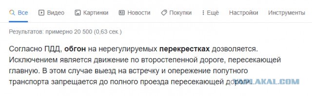 Неудавшийся поворот на Леушиху