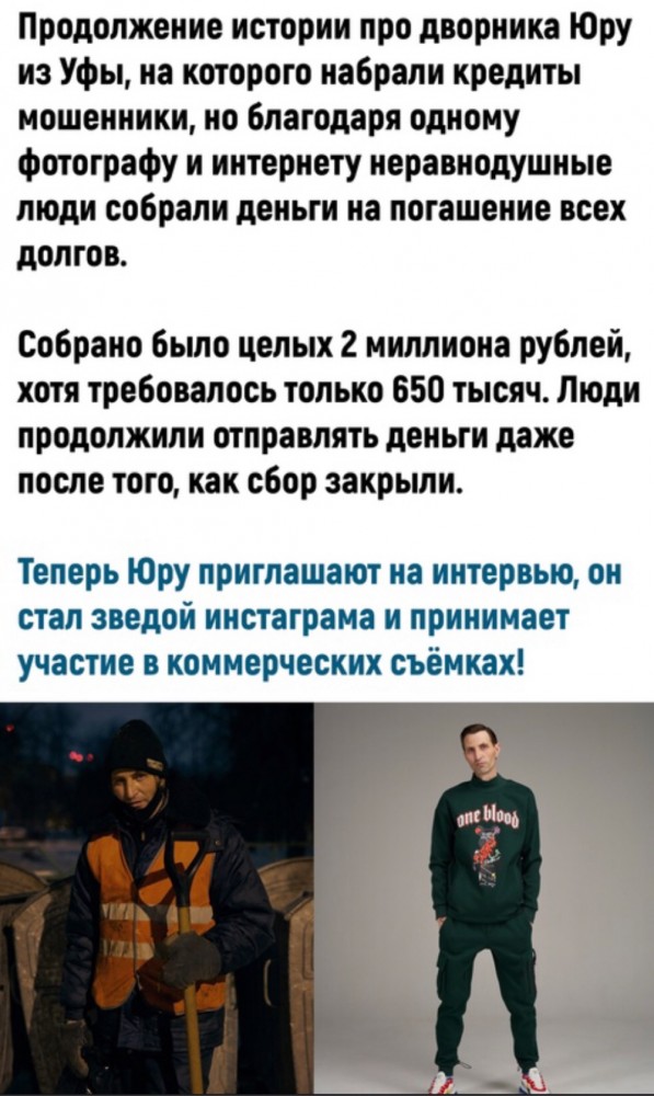 С миру по нитке 6.02.21
