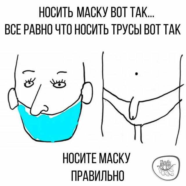 За спущенными масками охота