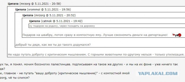 Реакция быдла на "Народного инспектора"
