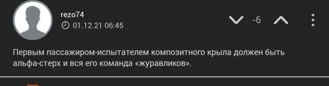 Первый МС-21-300 с российским композитным крылом готов