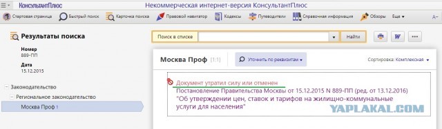 Более полутысячи жителей района Коптево вышли на акцию из-за «неадекватных» начислений за отопление