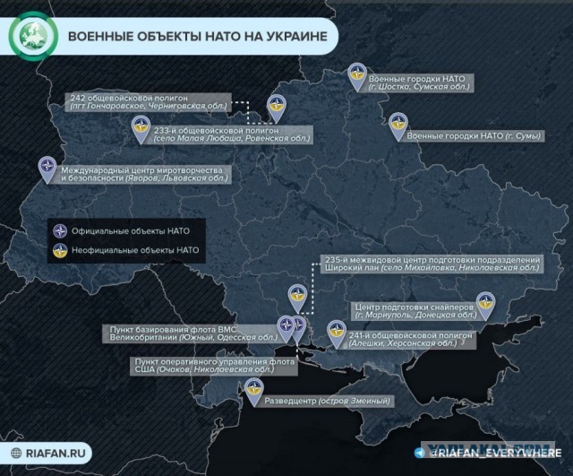 Военные объекты НАТО на Украине до 24 февраля 2022 года
