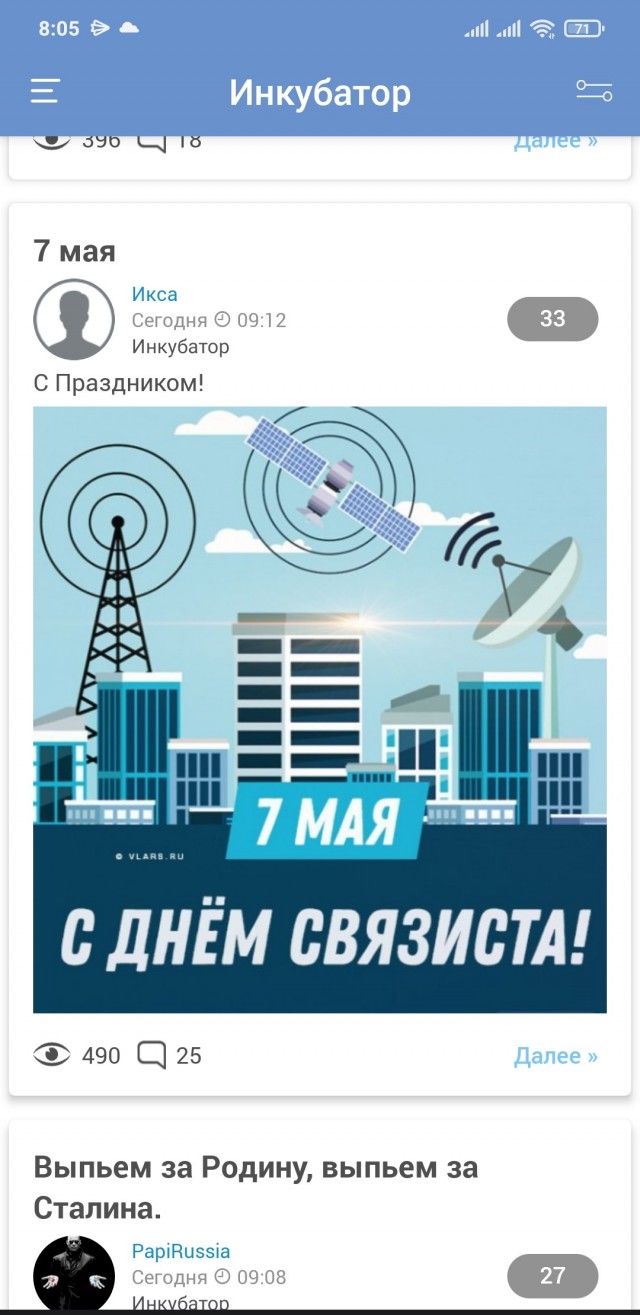 С Днем Радио!