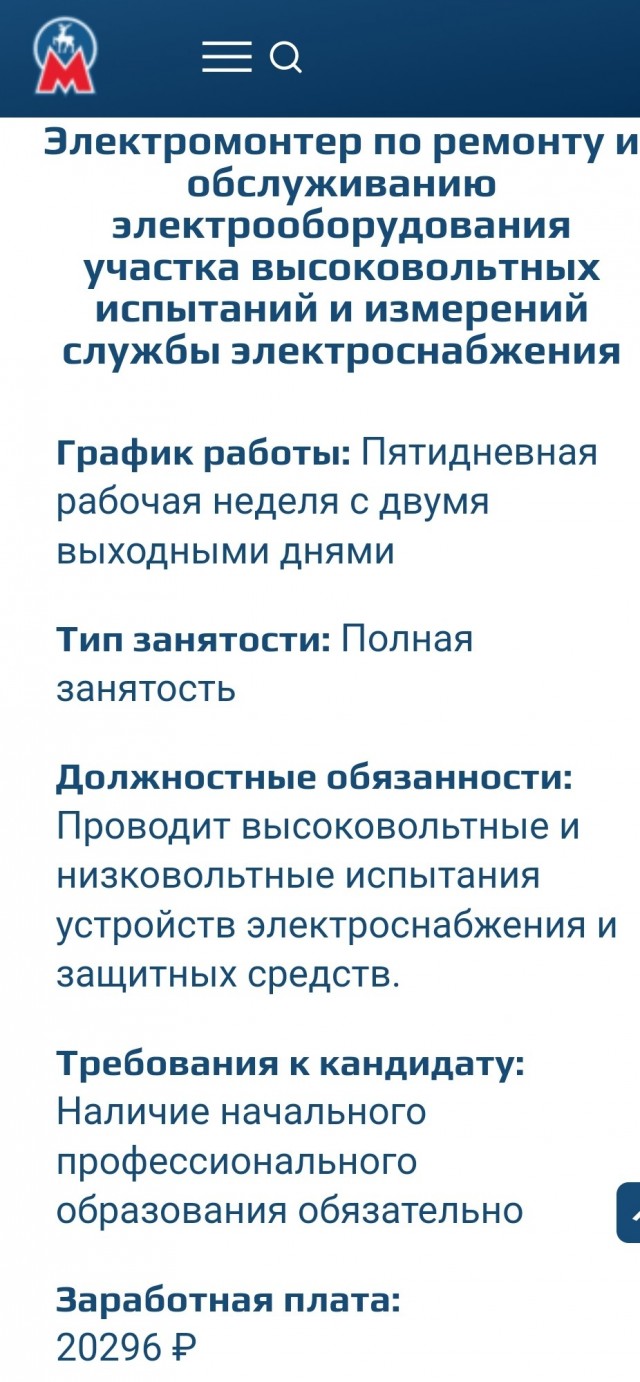 СМИ сообщили о массовых увольнениях из «М.Видео»