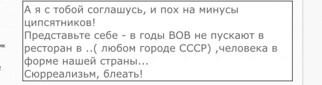 Участника СВО отказались пускать в российский ночной клуб из-за военной формы