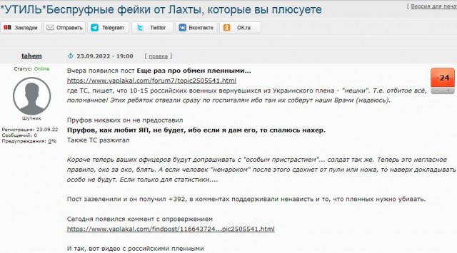 ЦИПсО Украины продолжает создавать  фейки 