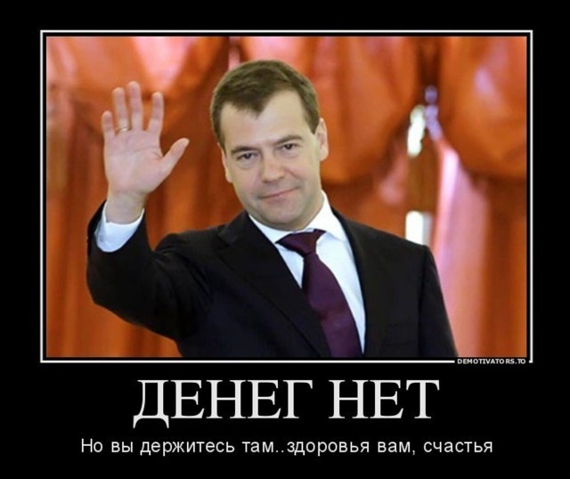 Медведев прокомментировал мемом решение G7 о введении потолка цен на нефть.