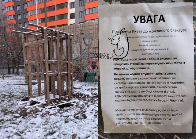 Новости Украины: для них наша Победа — это поражение