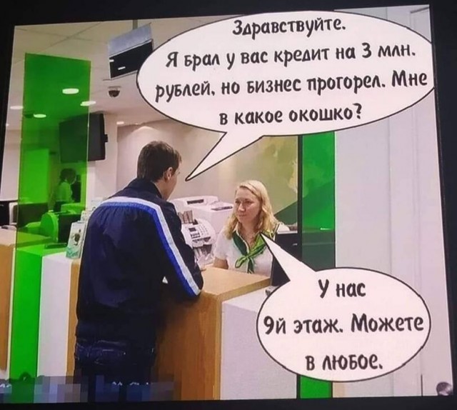 Ну что ж - черный юмор