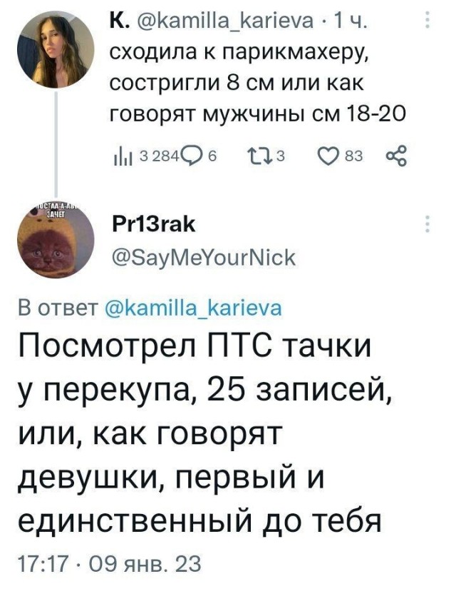 Симметричный ответ