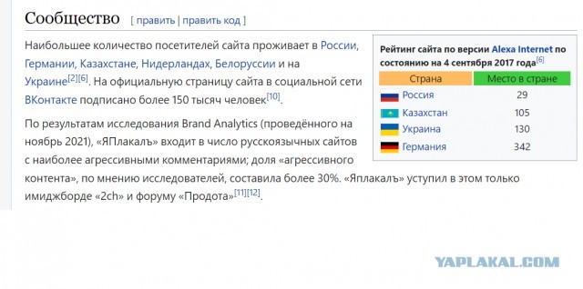 Идеальный план провалился.