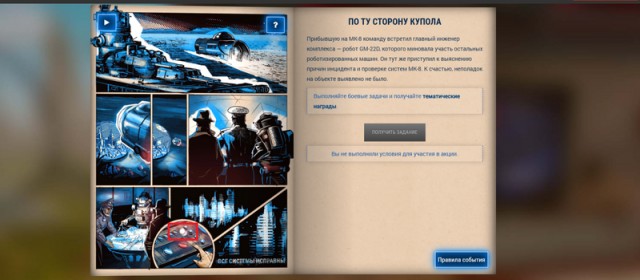 World of Warships - 10