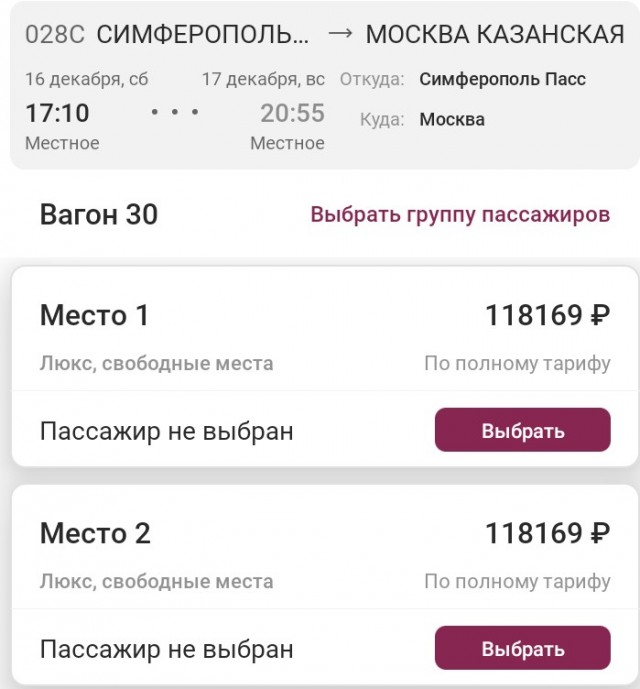 Новые вагоны "повышенной комфортности"