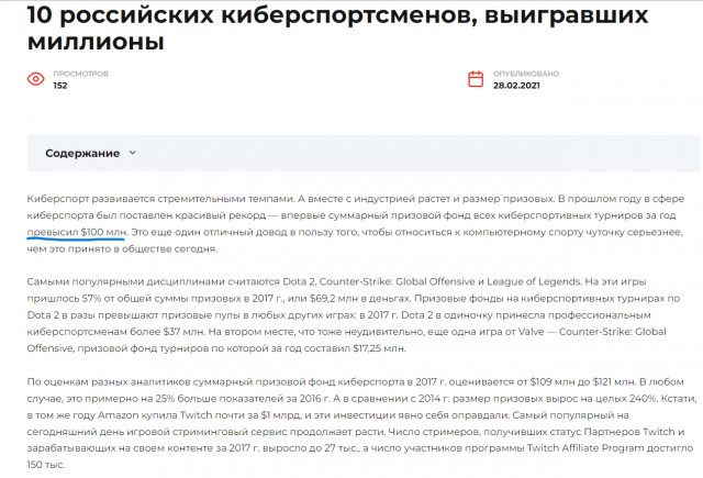 В Приморье 11-летний мальчик покончил с собой, после того как ему запретили играть в онлайн-игры