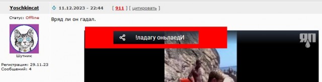 Идеально угадал!