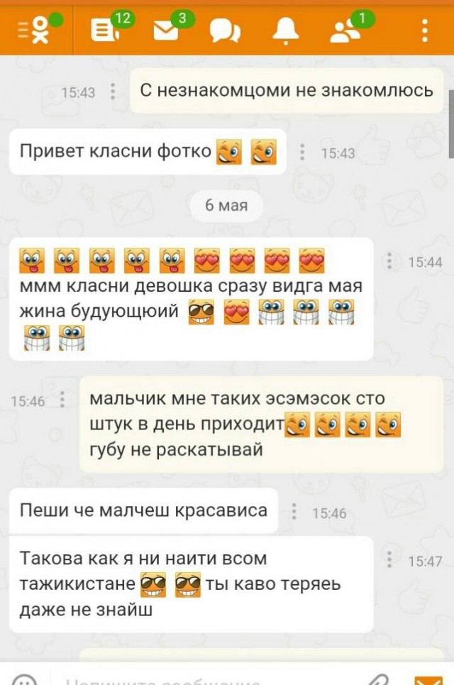 Постыдные скрины перлов с сайтов знакомств