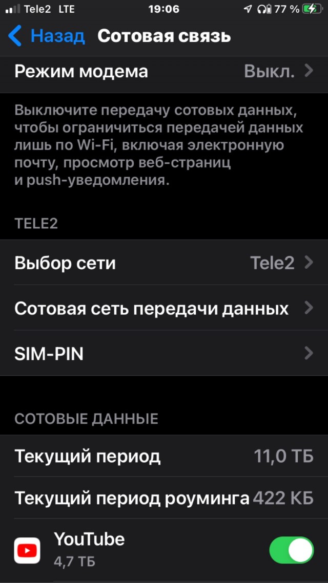 Зачем теперь платить за гигабайты без ютуба?