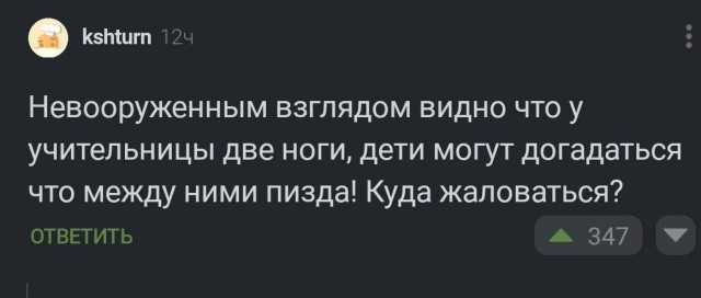 Нуштош 16.08.2024