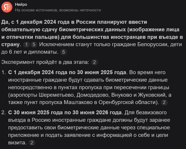 В Домодедово массово депортируют мигрантов.