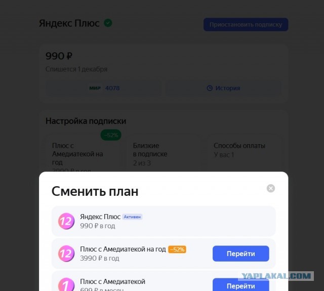 Яндекс уху ел?