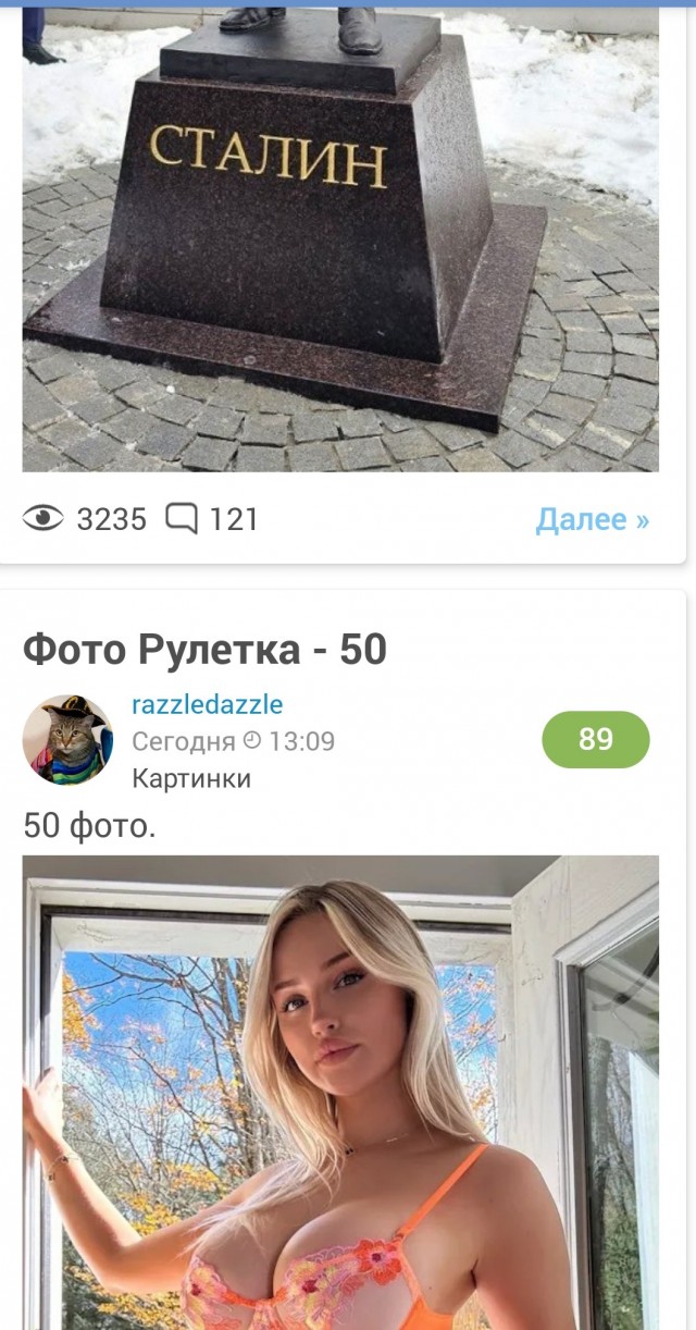 В Вологде открыли памятник Сталину