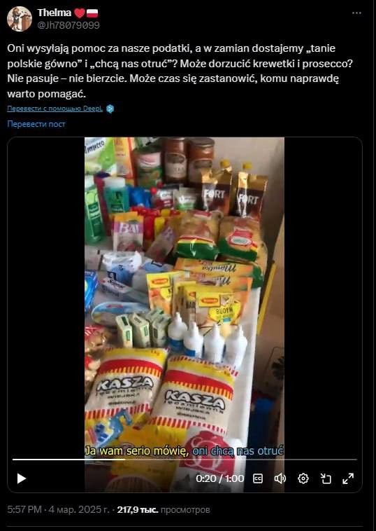 В Польше беженцам гуманитарку раздают.