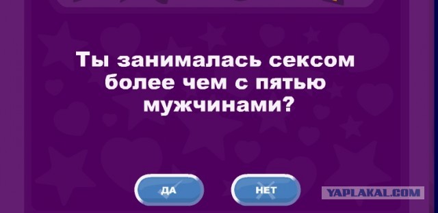 Проверь, попадешь ли ты в рай