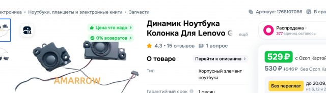 Вопрос по звуку в ноуте